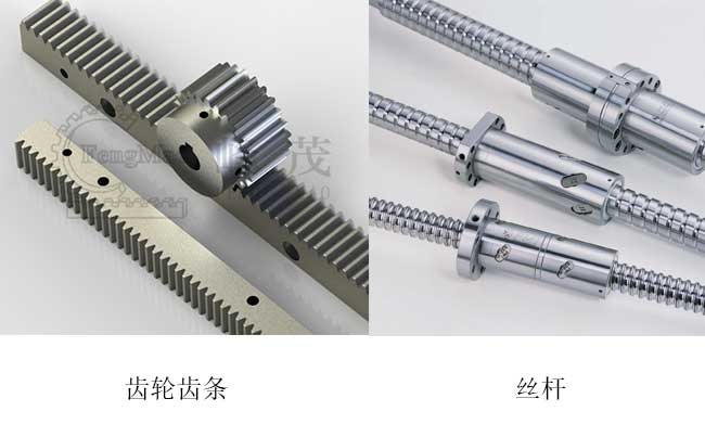 齒條為什么相對于絲桿，應(yīng)用優(yōu)勢更大